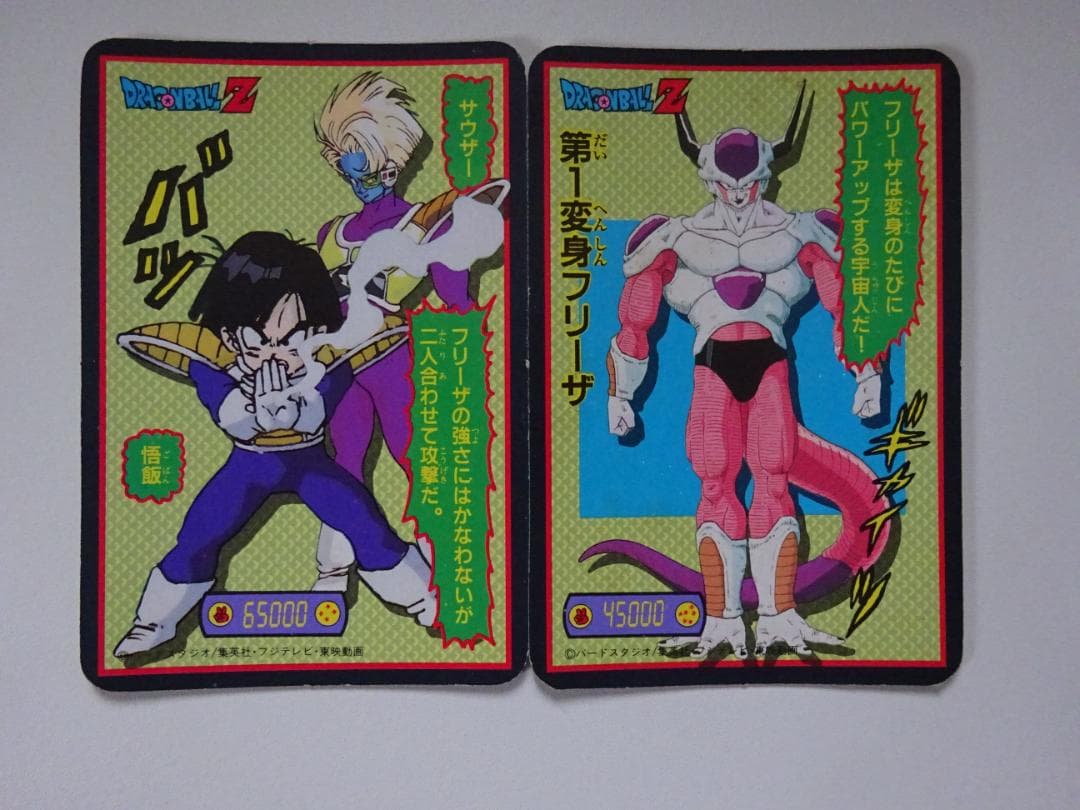 【DX CARD】ドラゴンボール カードダス ベジータ 第2形態フリーザ グルド