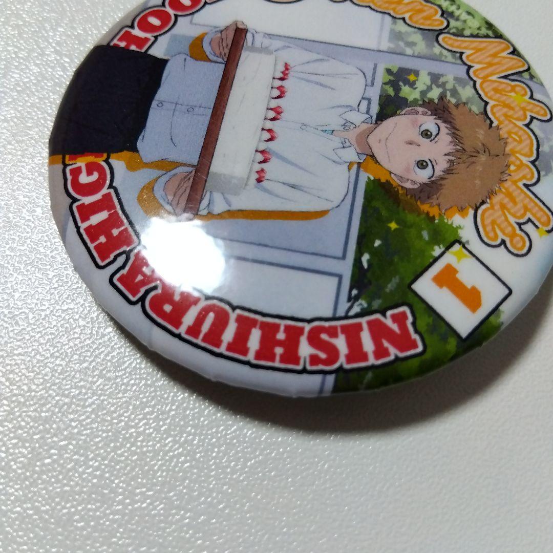 【おおきく振りかぶって】三橋廉 セガコラボカフェ 缶バッジ