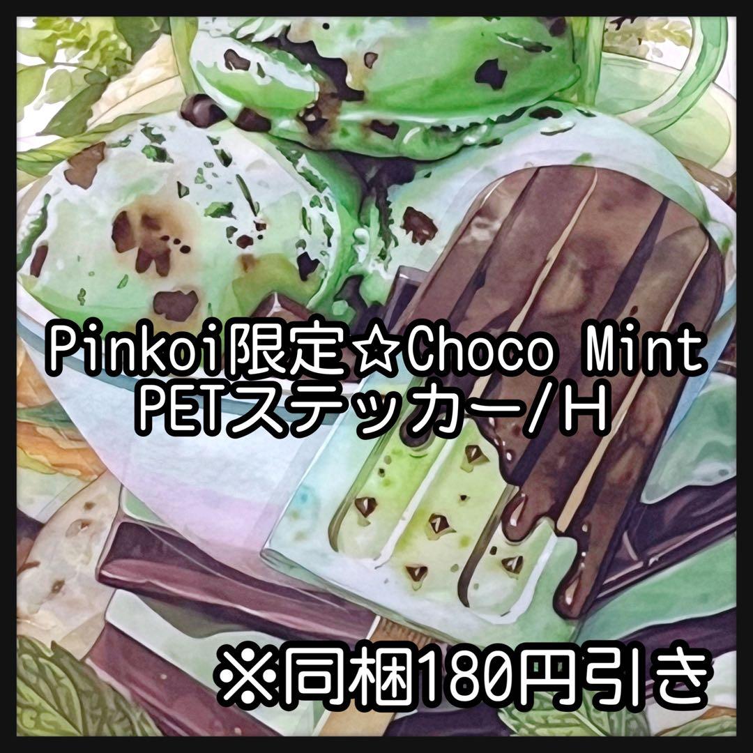 【Ｈ】もにゃん様お取り置き