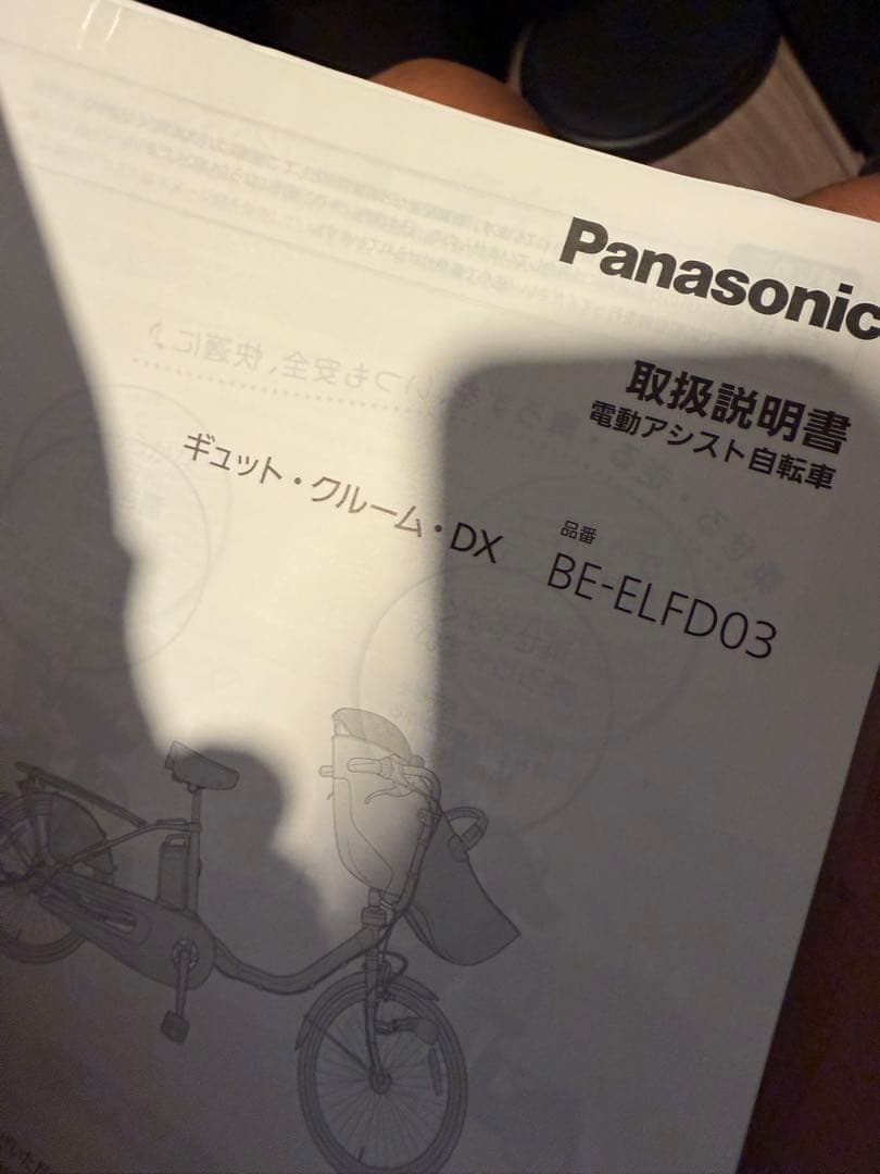 2019年Panasonic パナソニックギュット電動アシスト自転車 2人用
