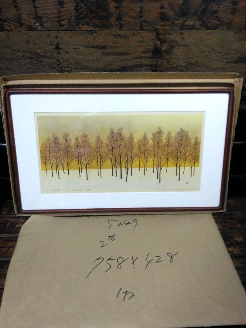 木版画 並木一 『木の風景』tree scene 直筆サイン　1990年　金箔