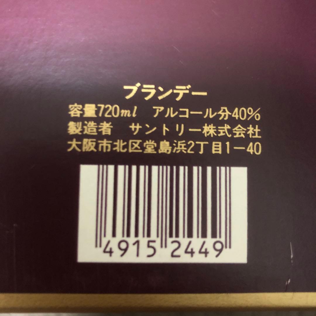 サントリー V.S.O.P. ブランデー 720ml