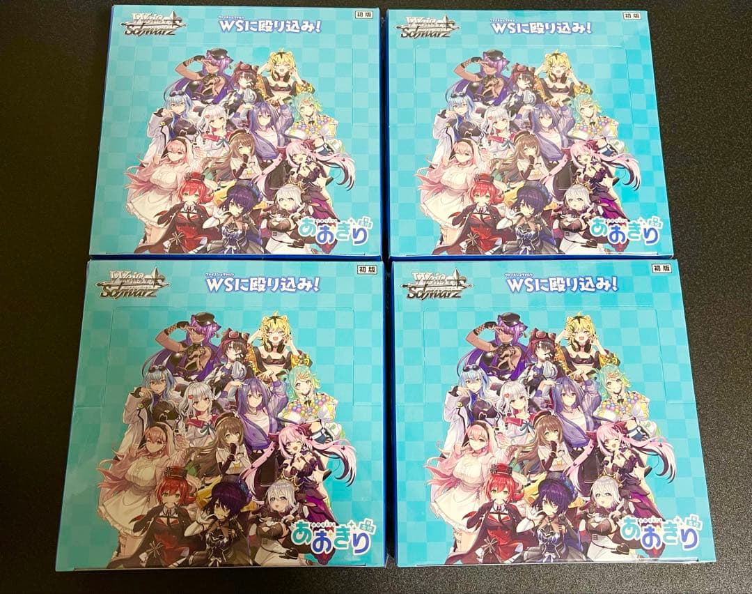 フ*り様 シュリンク付き 未開封 ヴァイスシュヴァルツ　あおぎり高校　4箱　4B