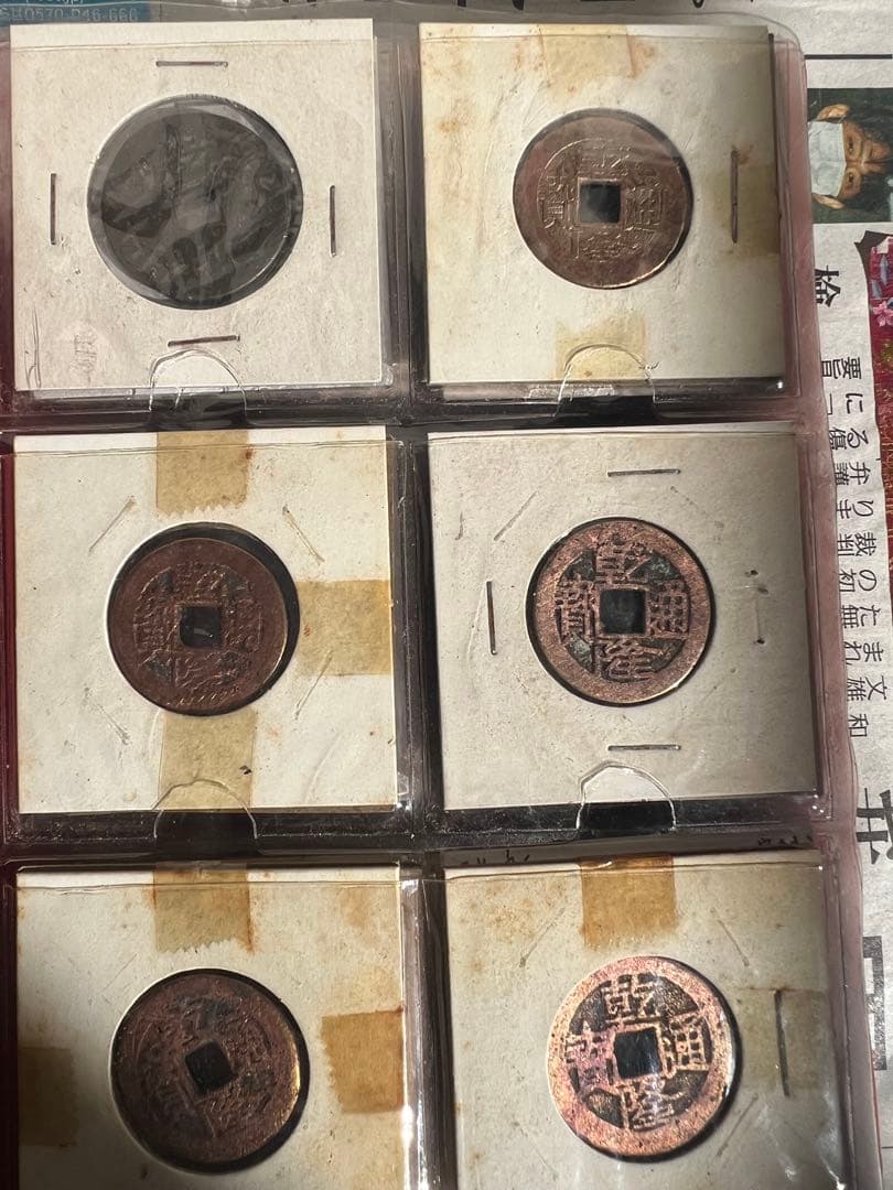 中国古銭 アルバム36枚揃い 古銭 母錢 鉄母 咸豊重宝 雍正 康熙など 