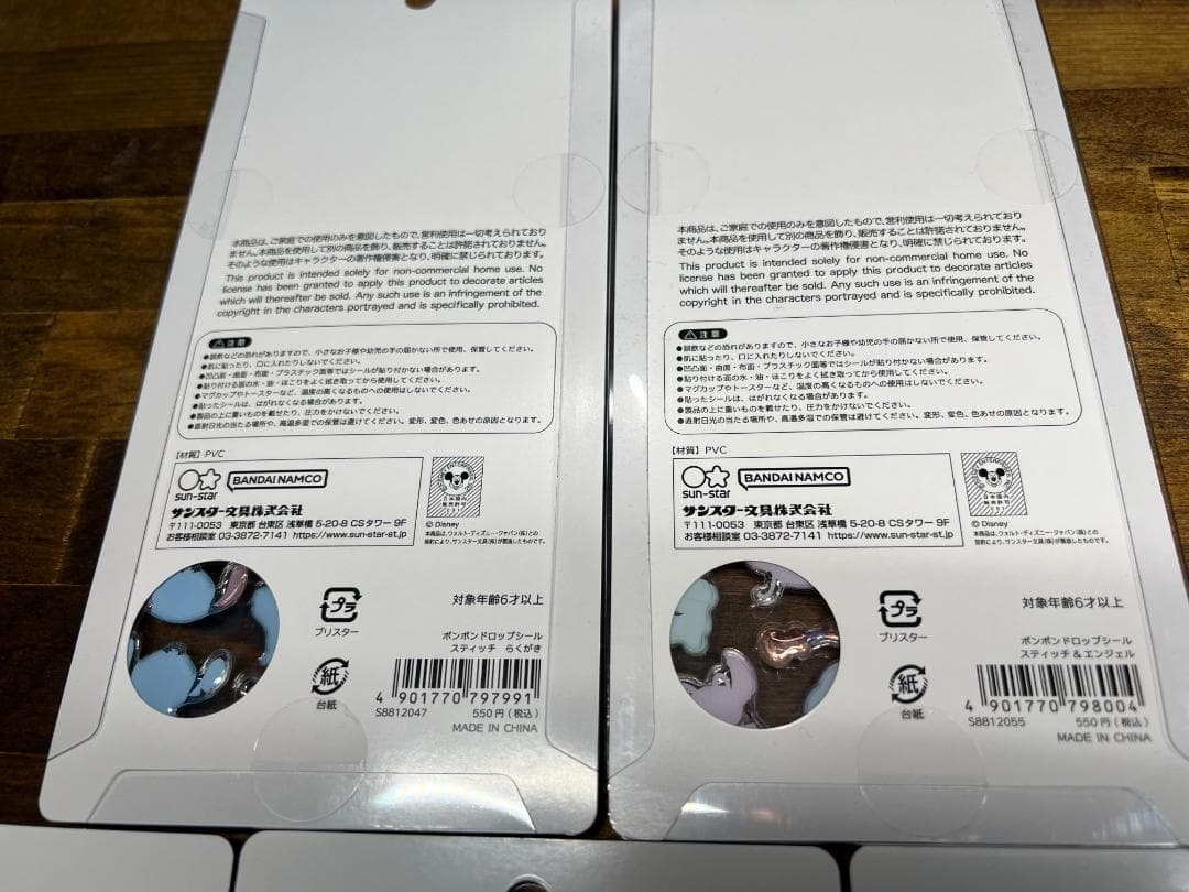 国内正規　ディズニー　ボンボンドロップシール　プリンセス　ズートピア　スティッチ