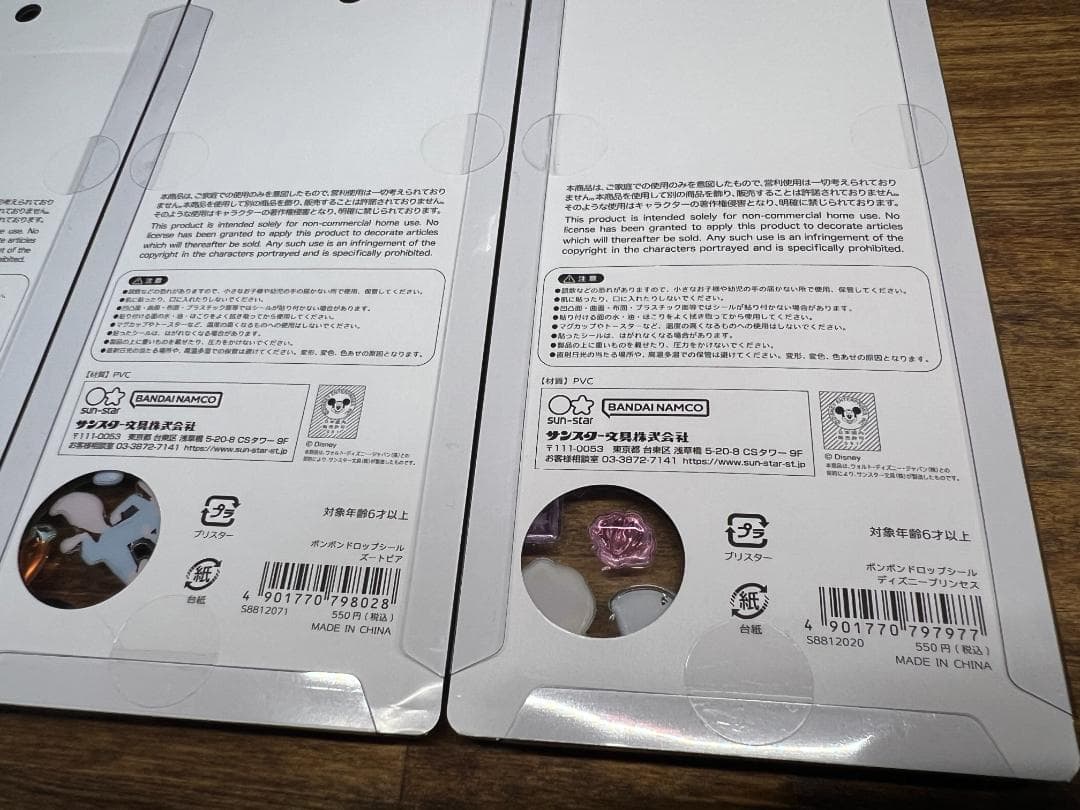 国内正規　ディズニー　ボンボンドロップシール　プリンセス　ズートピア　スティッチ