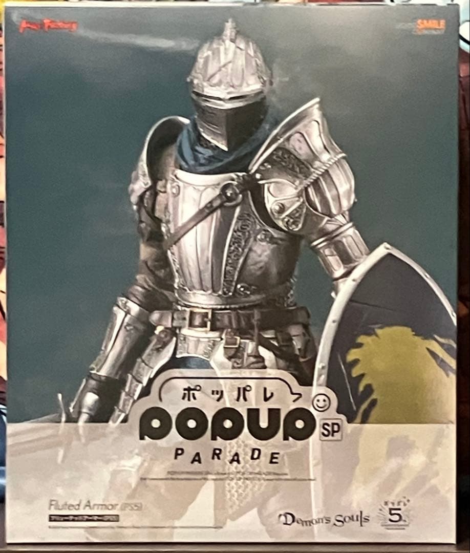 デモンズソウル pop up parade SP フリューテッドアーマー