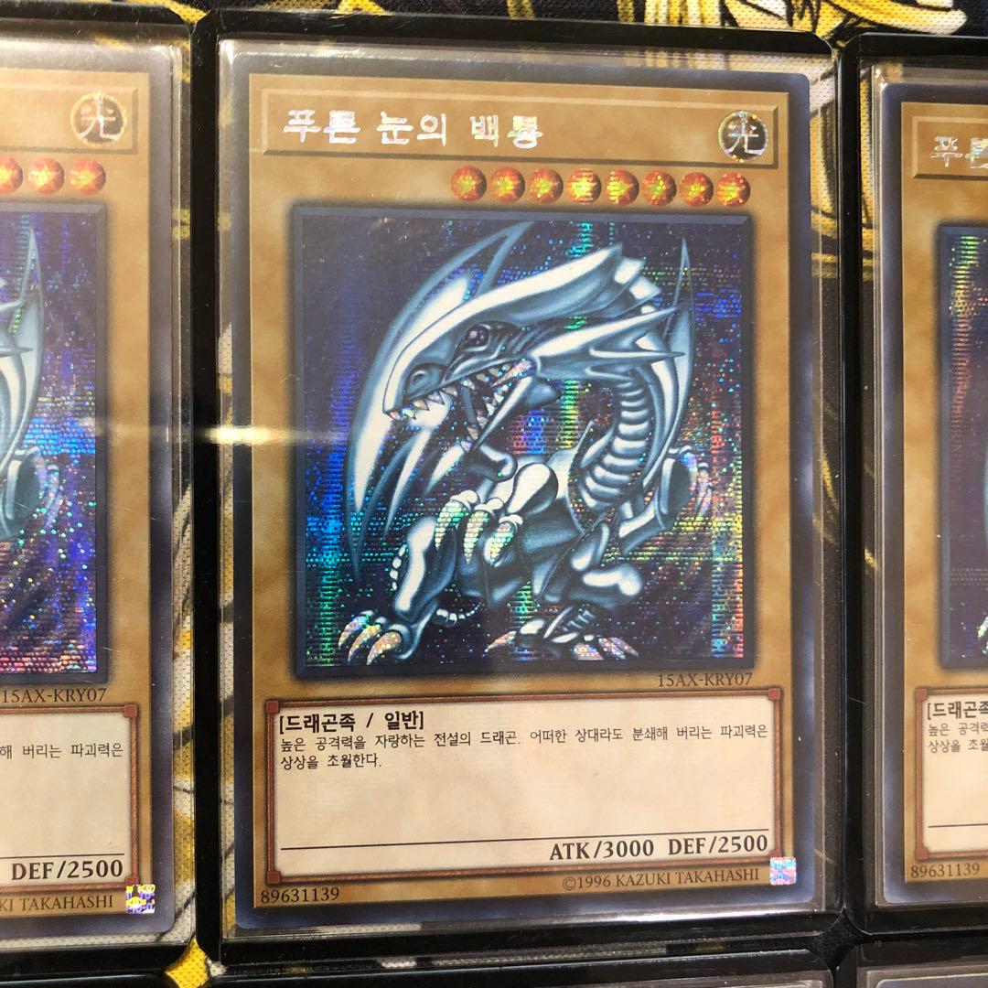 ￼【24時間以内+匿名発送￼】韓国版　シクブル　青眼の白龍　6枚セット