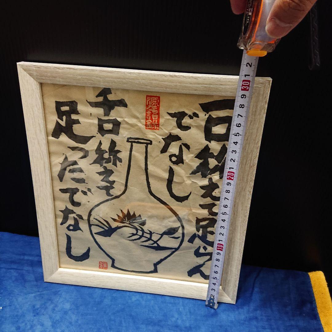 無弟、作家不明