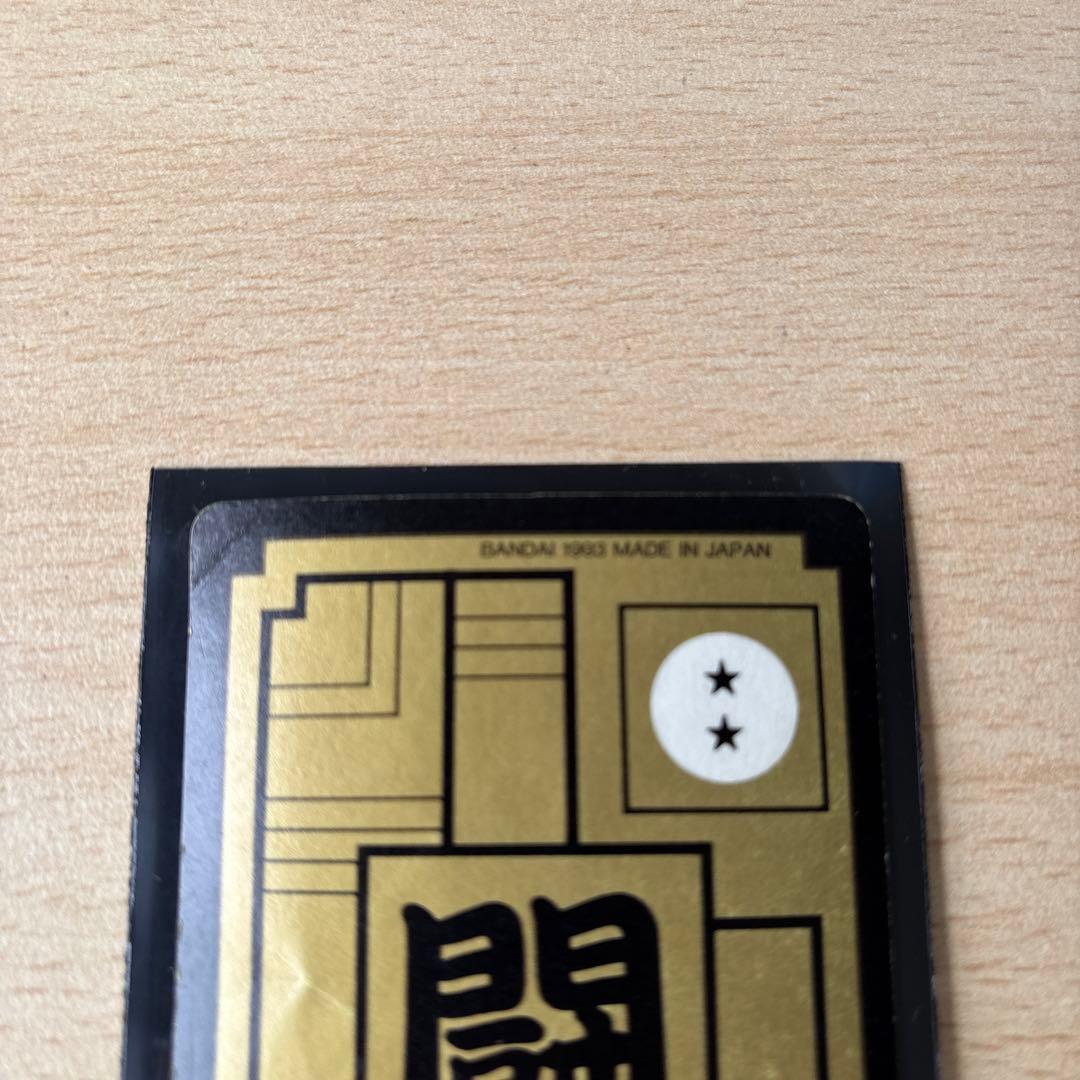 ドラゴンボールZ カードダス悟空＆悟飯 614 かめはめ波 超サイヤ人