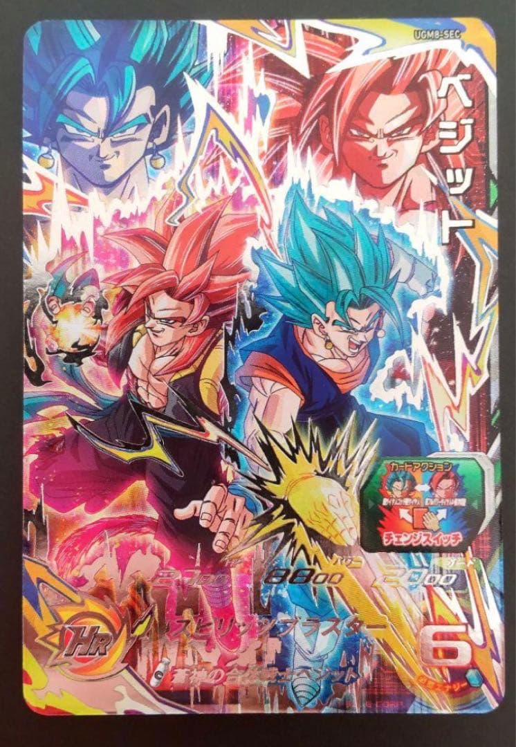 【超美品】UGM8-SEC ベジット スーパードラゴンボールヒーローズ