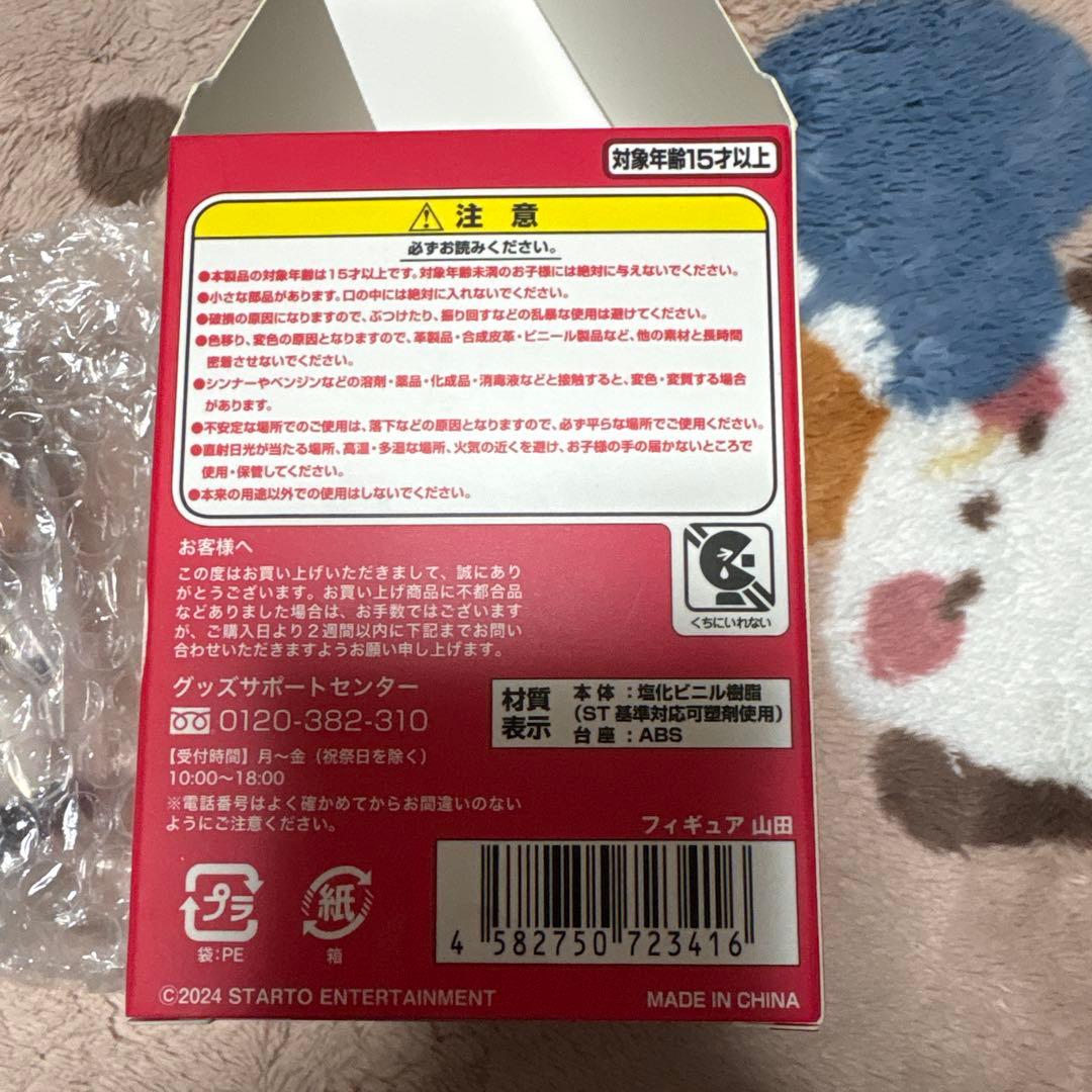 Hey!Say!JUMP フィギュア　山田涼介　シークレット