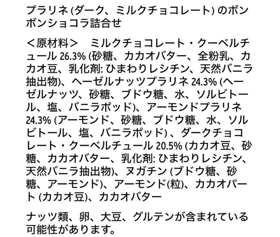 パトリックロジェ Patrick ROGER アンスタン16個入り x2