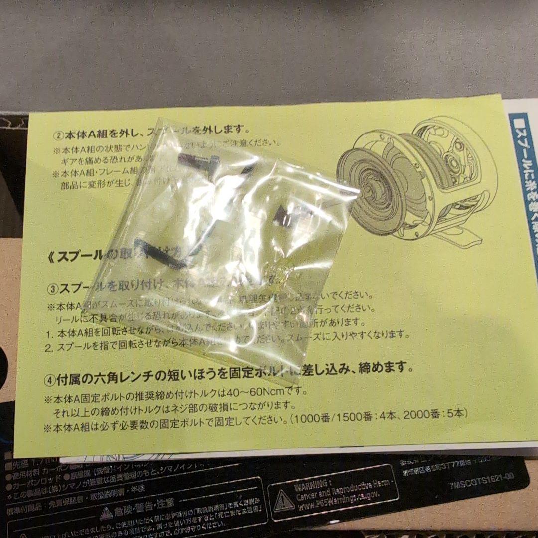 ベイトリール 金属製 青色ライン