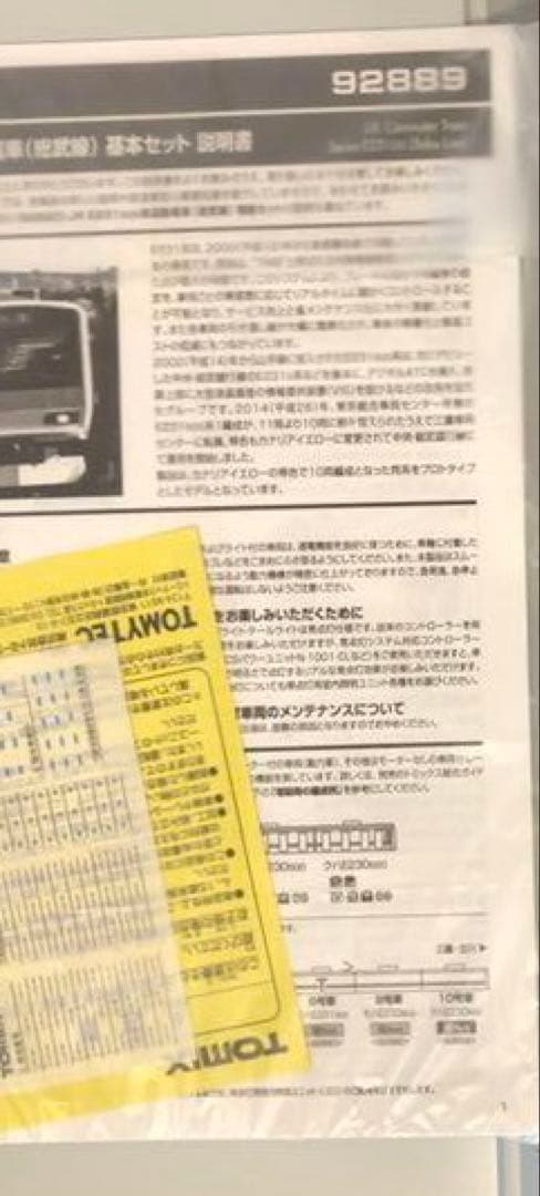 TOMIX JR E231系 500番台 Nゲージ 92889 鉄道模型