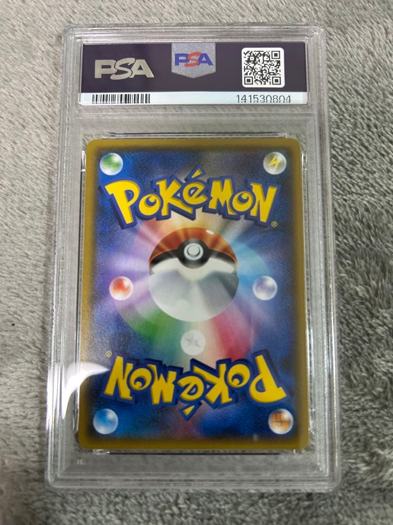 ポケモンカード　ソルガレオGX UR PSA9