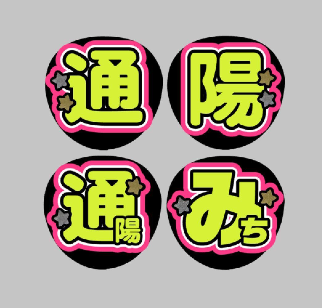 あやか様　オーダーページ