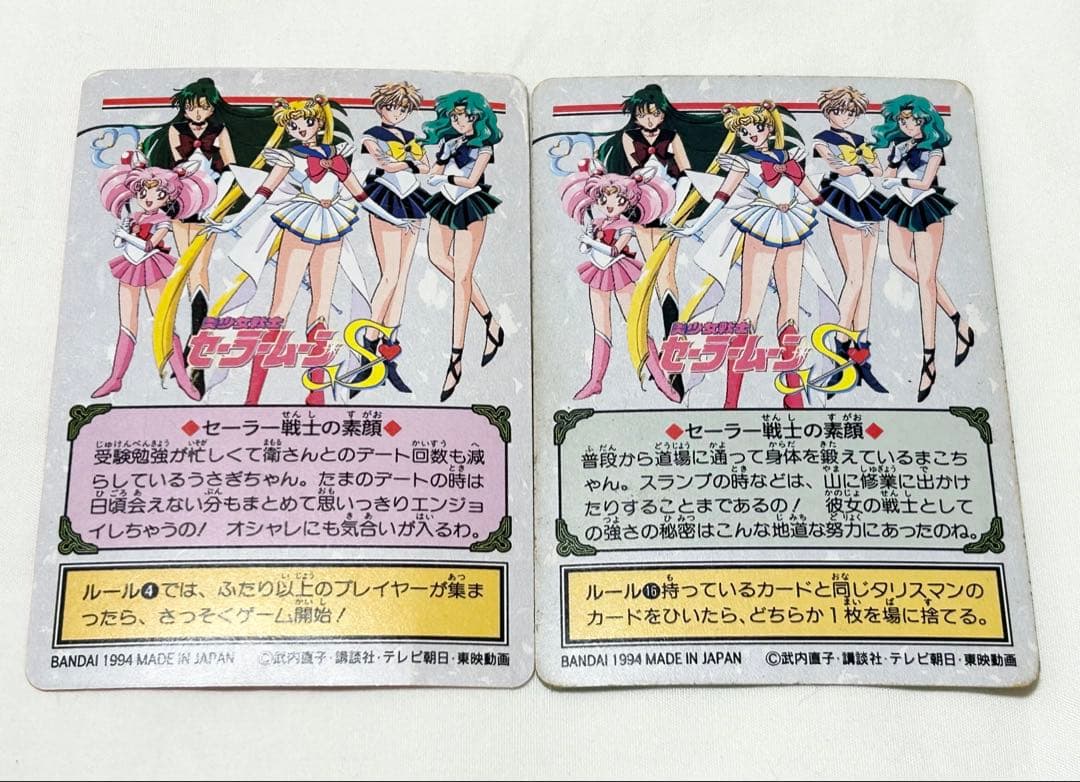 セーラームーン カード 復刻 ウエハース 当時物 【まとめ売り】