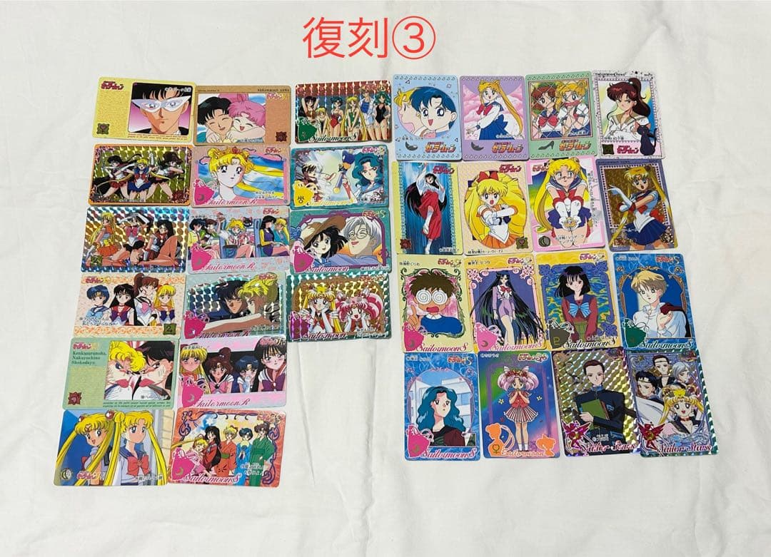 セーラームーン カード 復刻 ウエハース 当時物 【まとめ売り】
