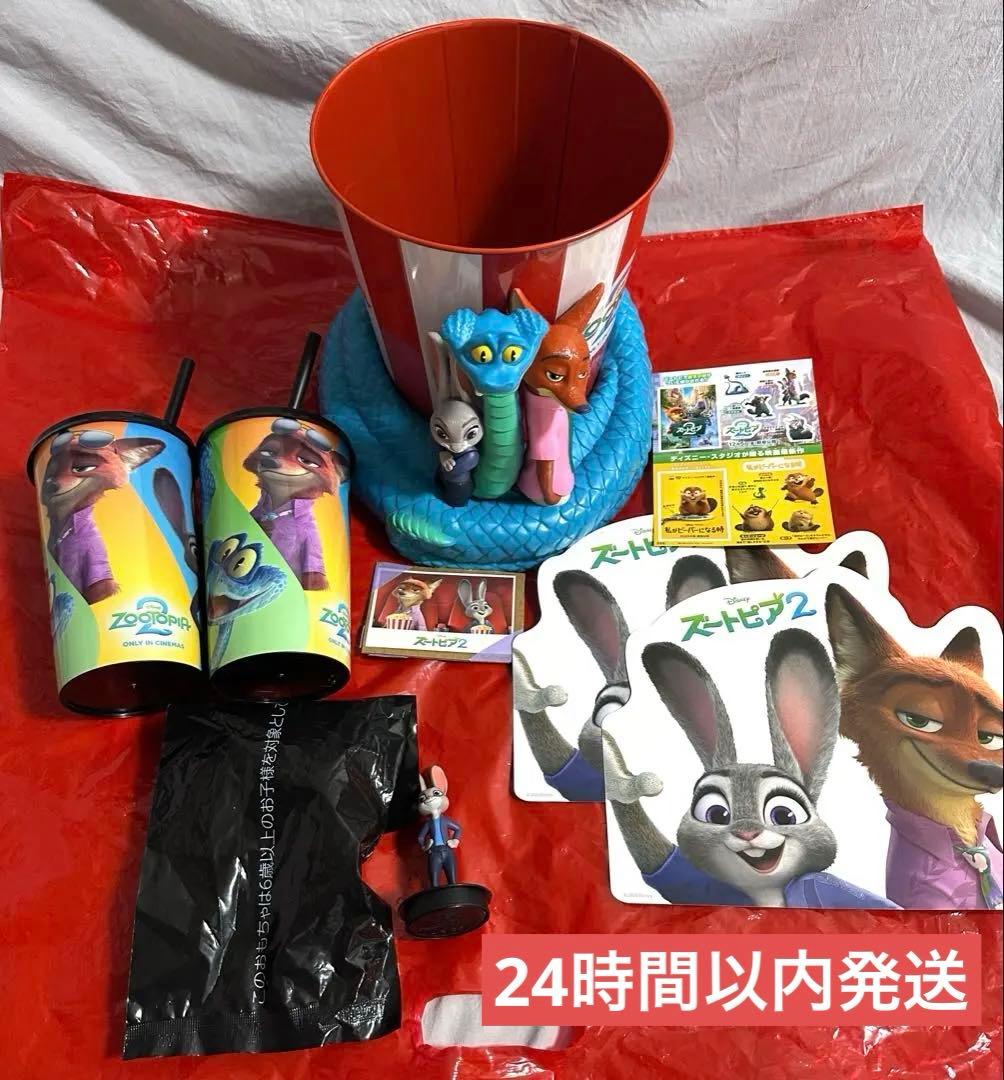 ズートピア　ポップコーンボックス　ドリンクホルダー2点　TOHOシネマズ限定