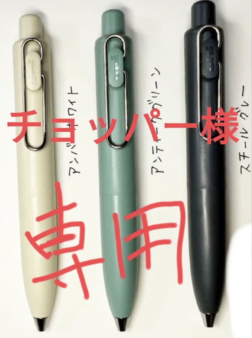 チョッパー　ユニボールワンp　15本セット