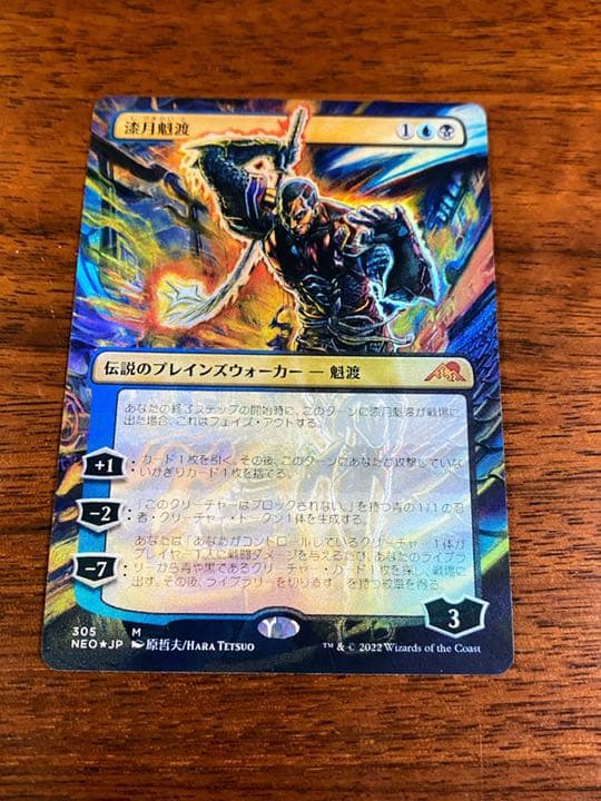 MTG 神河『漆月魁渡 』ドラフトセットブースター版 foil 原哲夫