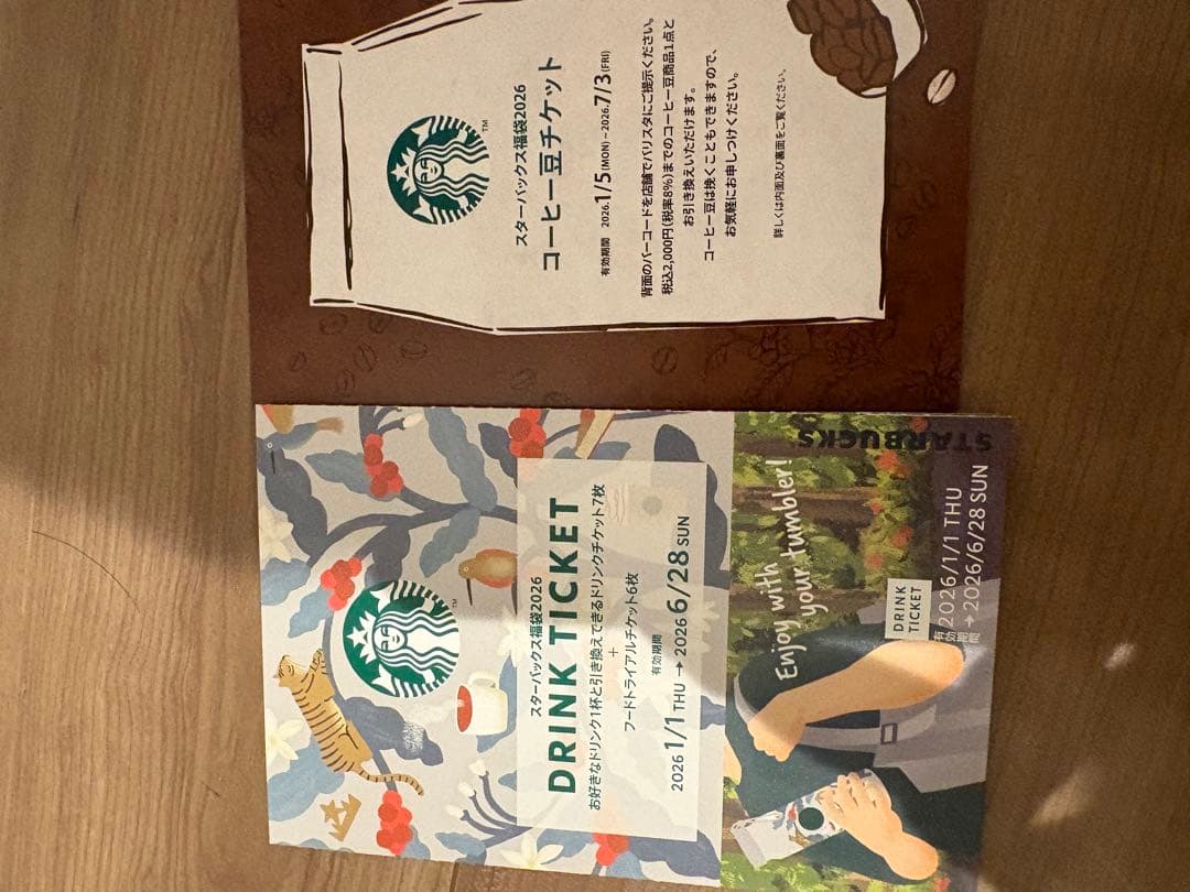 スターバックス　福袋　2026年　抜き取りなし