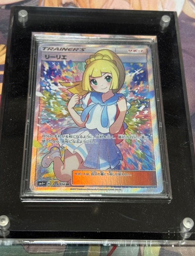 最安値　がんばリーリエ SR SM4+ GXバトルブースト