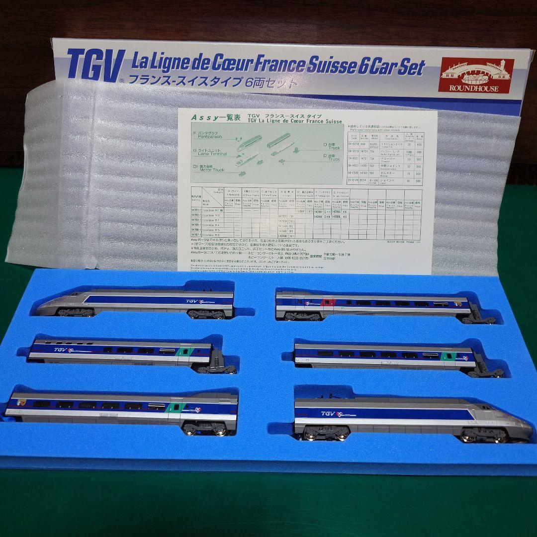 TGV La Ligne de Coeur 6両セット Nゲージ