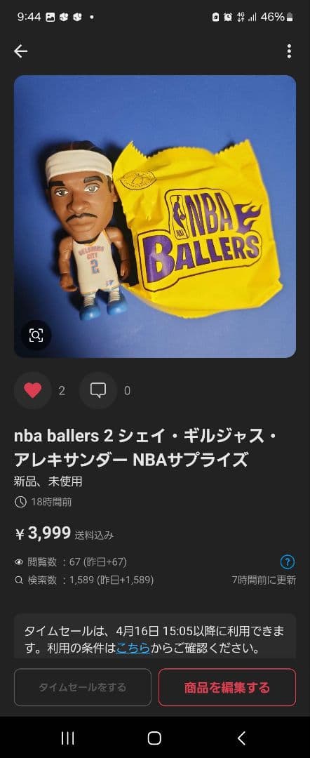 専用 NBA サプライズ 3点