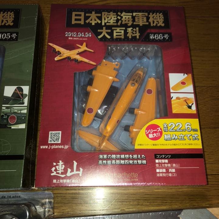 1/144 4発巨人機未使用　B-29、B-17、二式大艇、連山