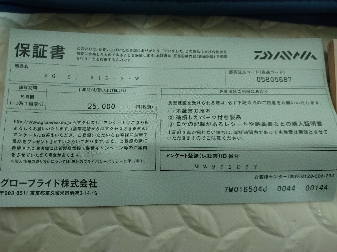 ダイワ ソルティガ SJ61B-3・W　DAIWA SALTIGA