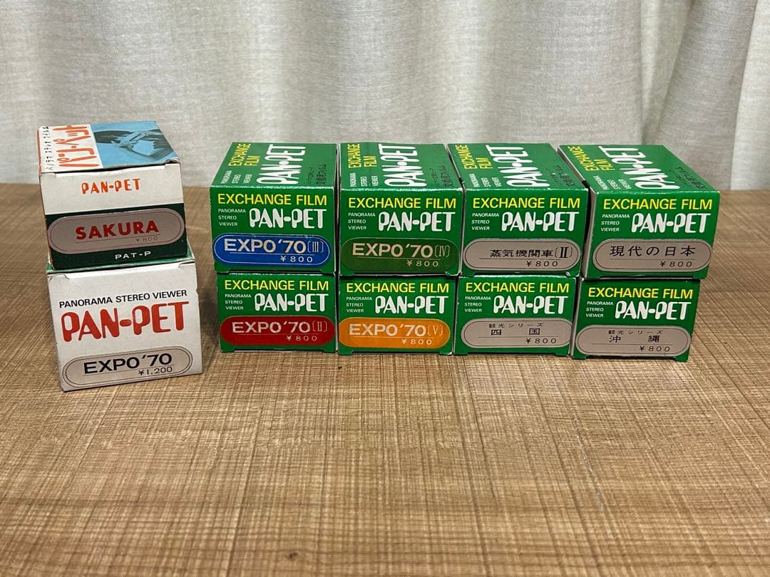 PAN-PET EXPO'70 パノラマ立体ビューワー　フィルム9本付　稀少品