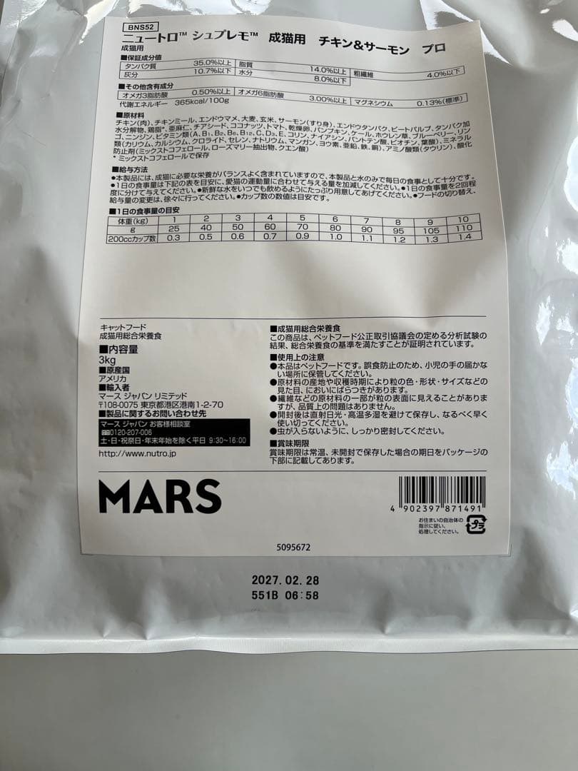 Supremo キャットフード 3kg×4袋セット