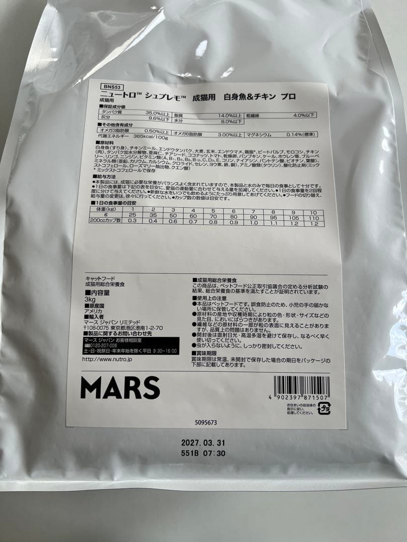 Supremo キャットフード 3kg×4袋セット