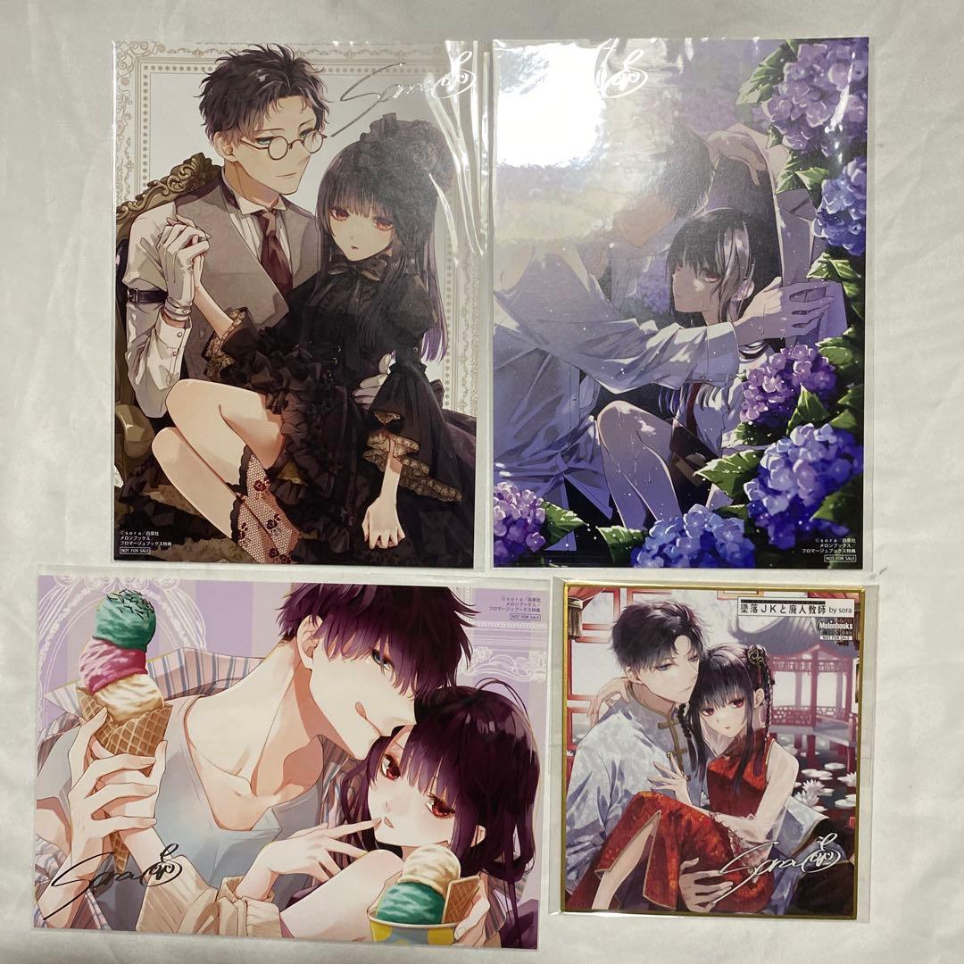 墜落JKと廃人教師　特典