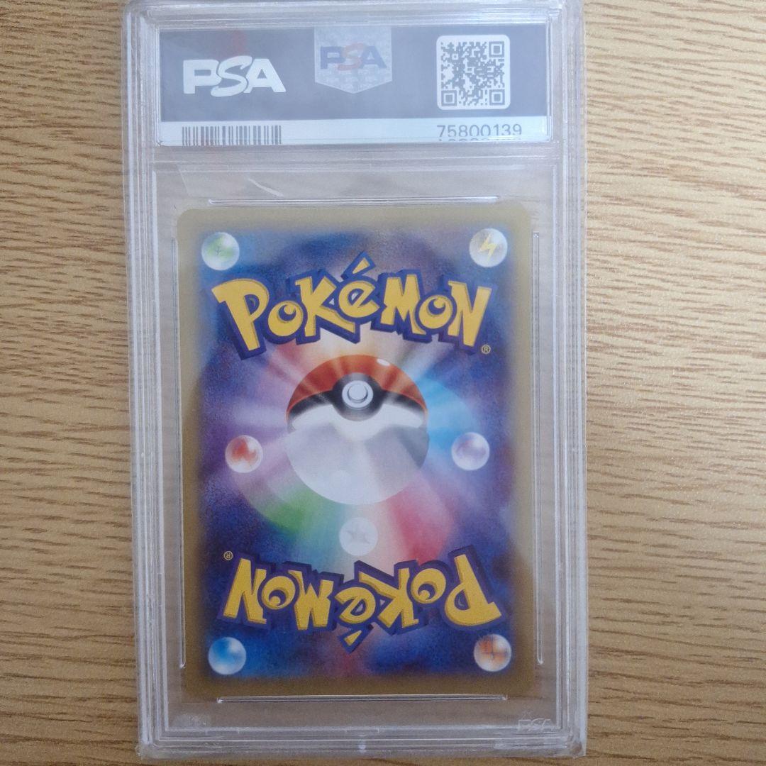 psa10 　MレックウザEX 緊急値下げ！