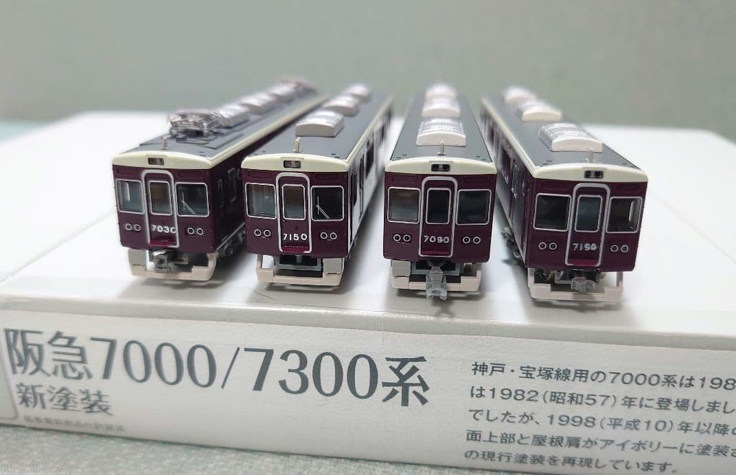 6両 阪急 7000系 新塗装 更新車 今津北線 神戸 グリーンマックス 加工品