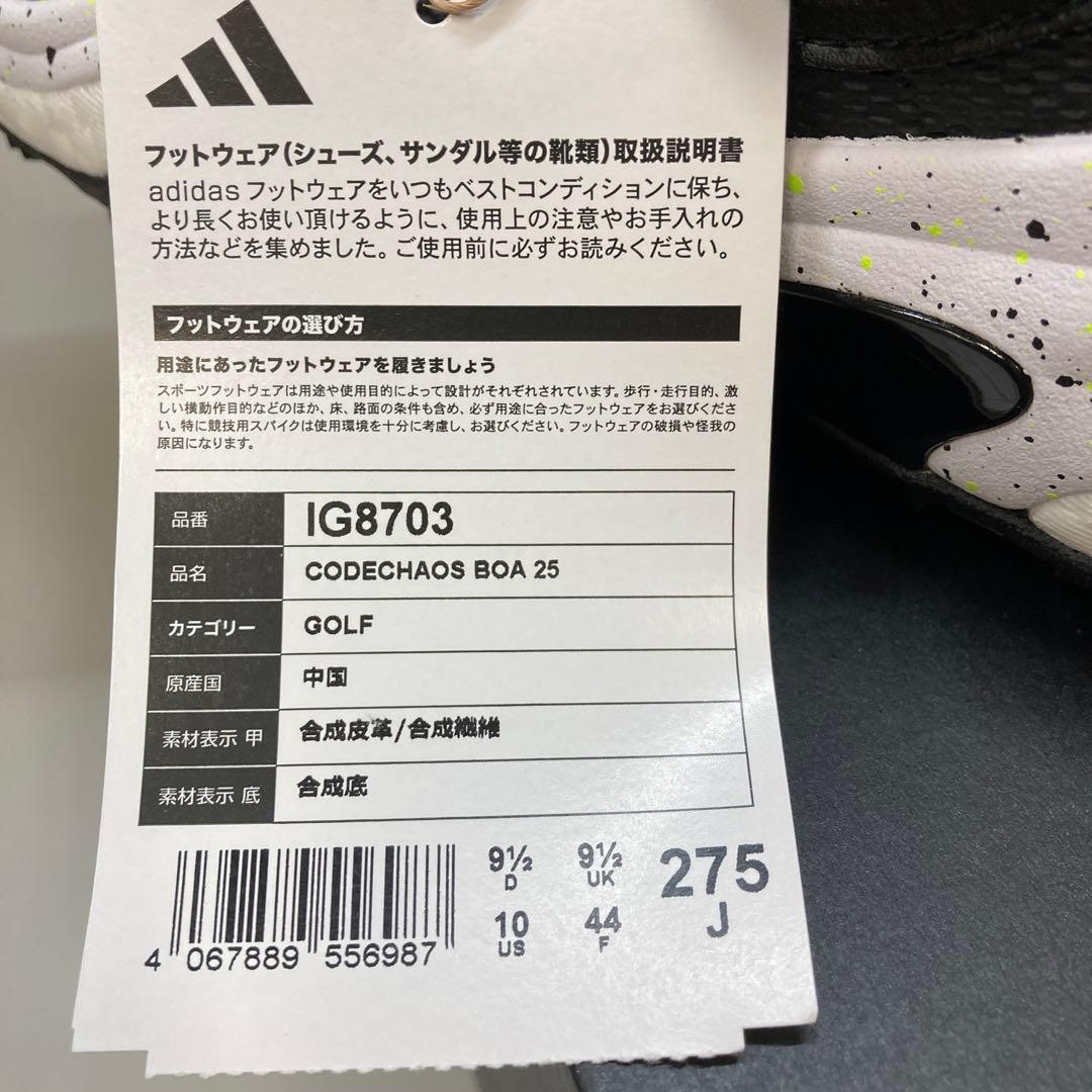 adidasコードカオス25ボアゴルフシューズ ブラック/グリーン 27.5cm