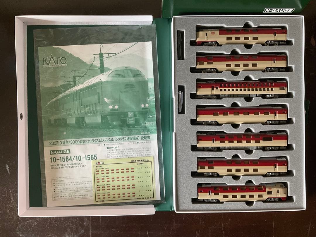 KATO 285系「サンライズエクスプレス」パンタグラフ増設編成