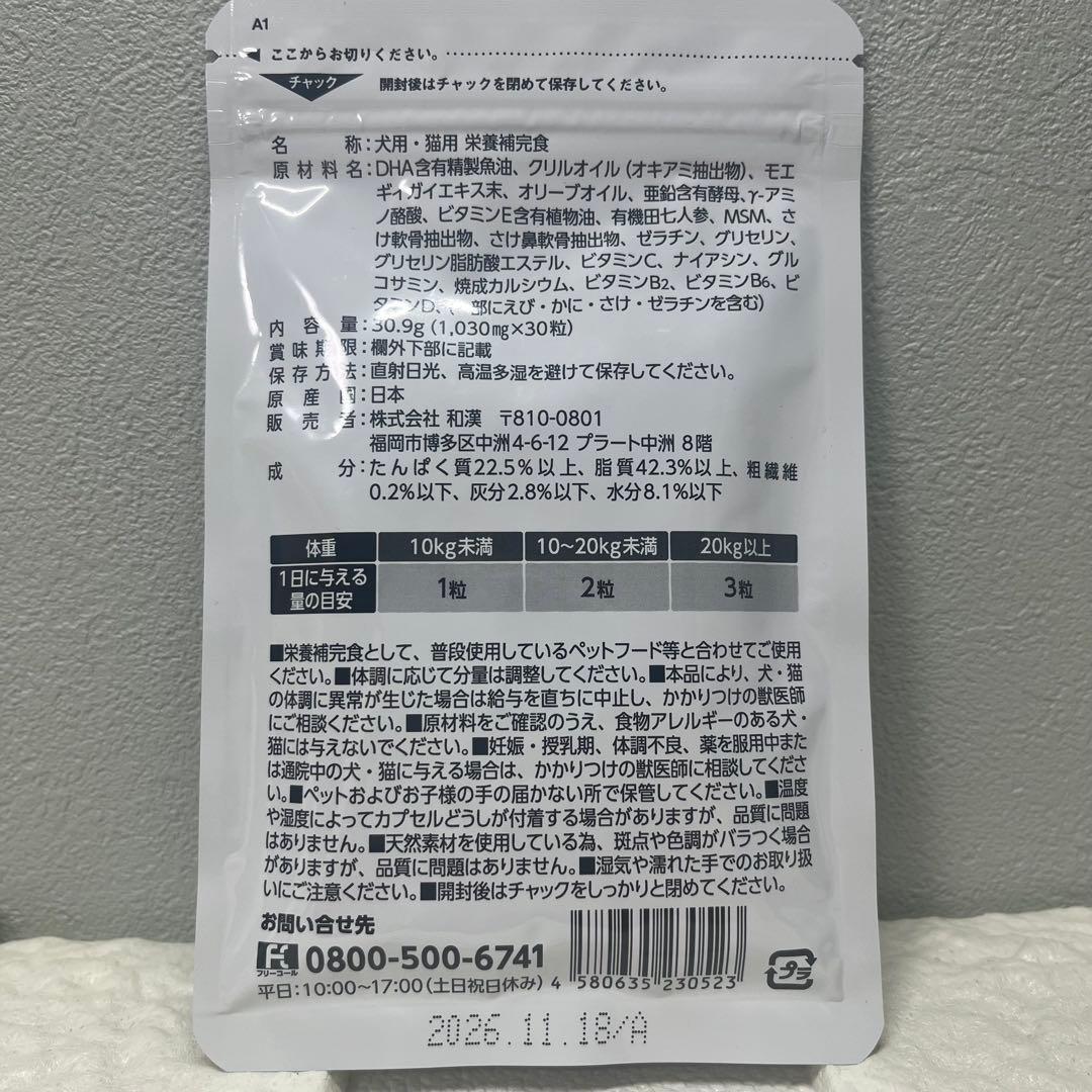 うちのカラダサポート PREMIUM ⭐️30粒3袋⭐️