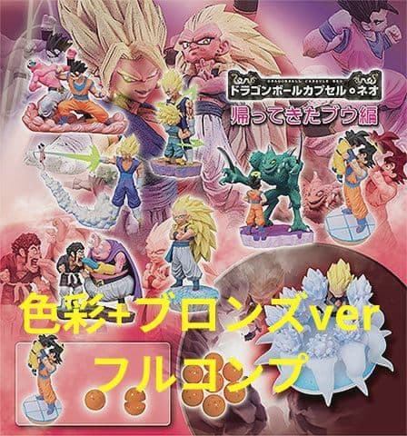 【希少】ドラカプ ブウ編 フルコンプ☆
