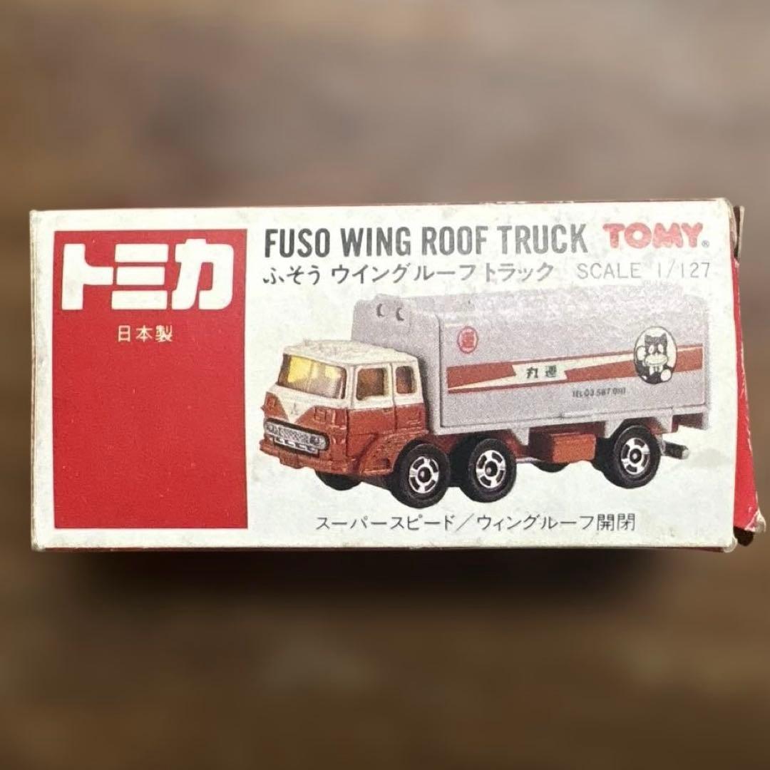 丸運のらくろ 箱付未開封 トミカFUSO WING ROOF TRUCK 036