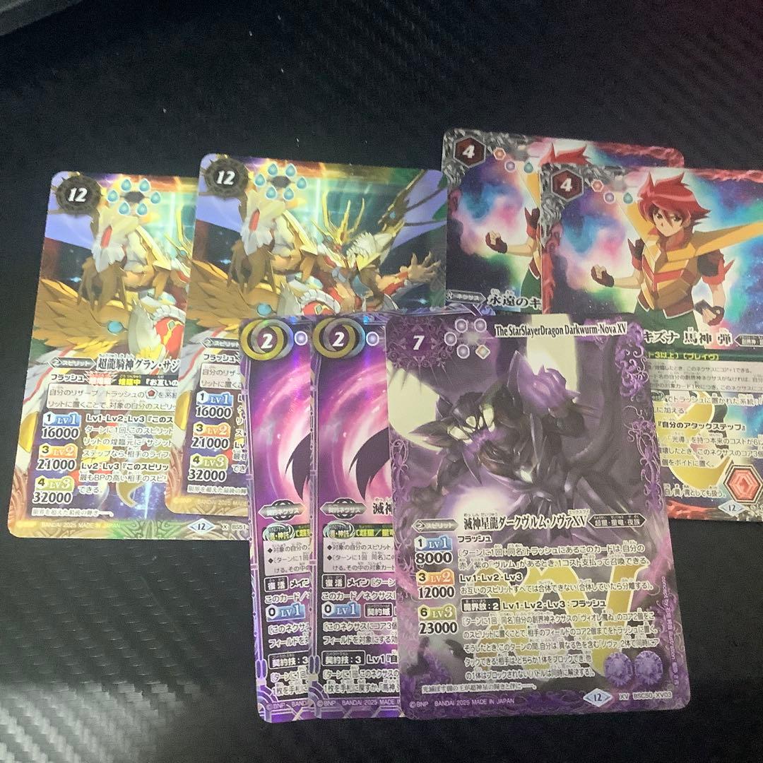 バトルスピリッツ 滅神星龍ダークヴルムノヴァXV 絆弾2 サジット2 まゐ2