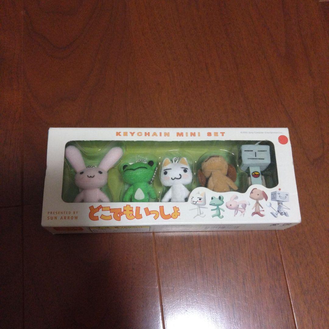 どこでもいっしょ