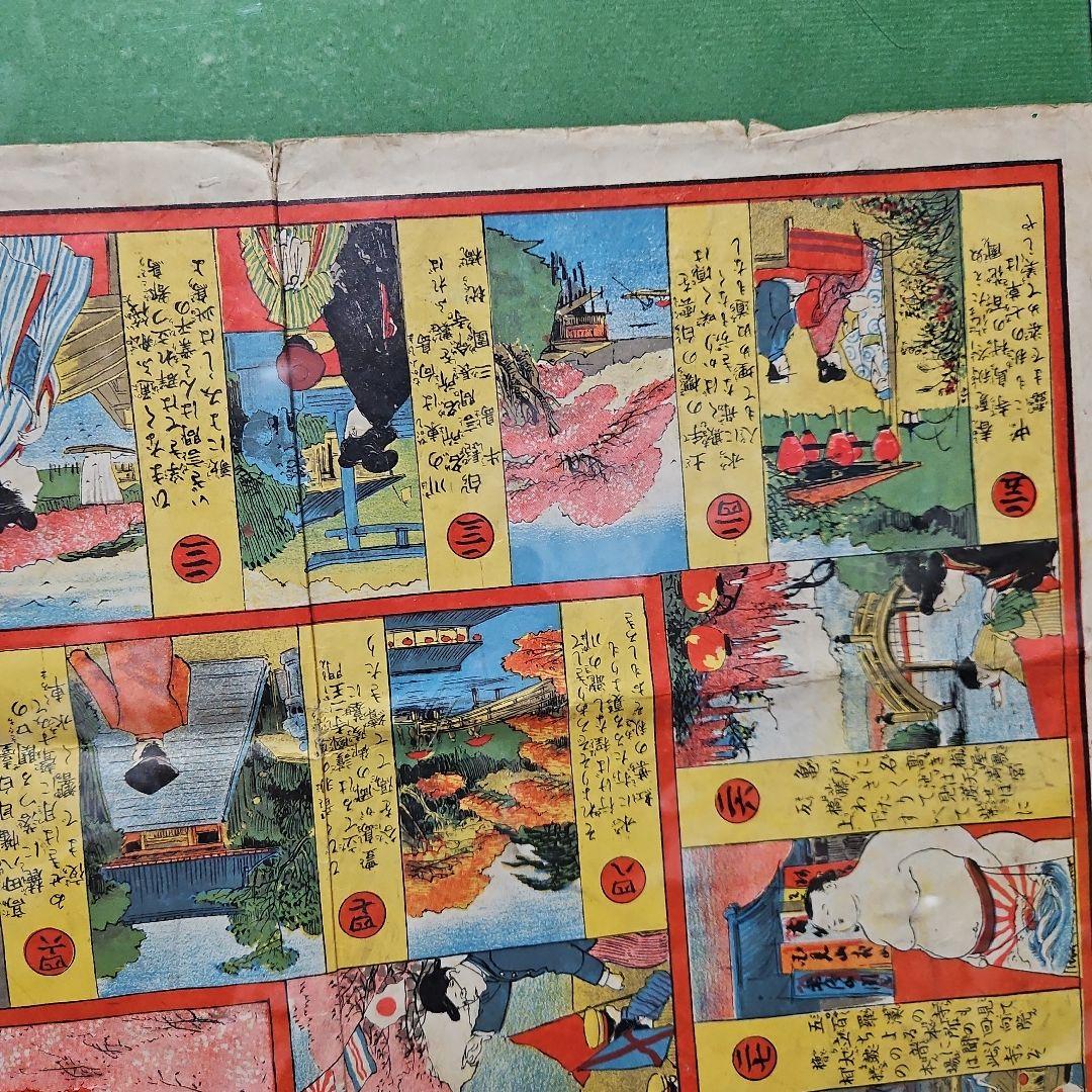 珍品　明治40年　東京名所唱歌双六　アンティーク