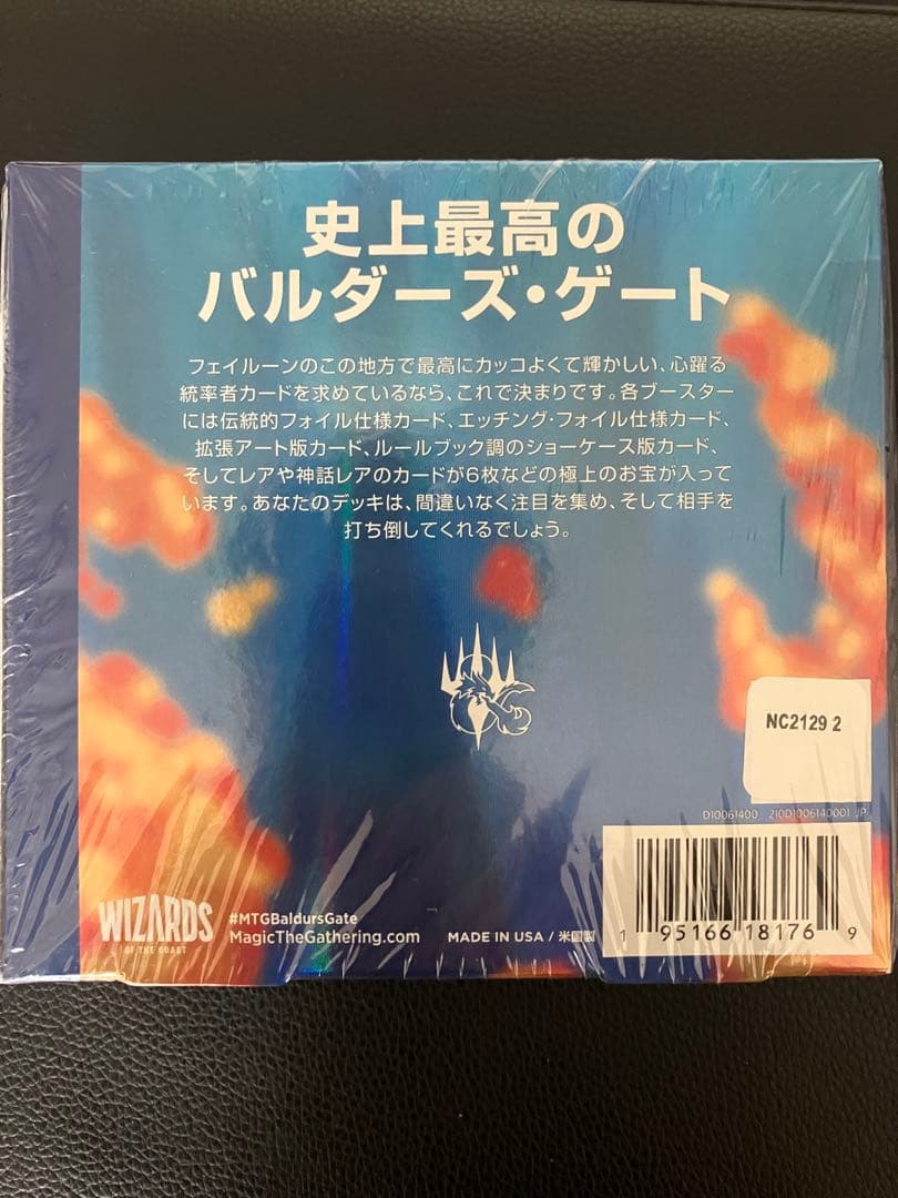 MTG 統率者：バルダーズ・ゲートの戦い コレクター・ブースター　日本語