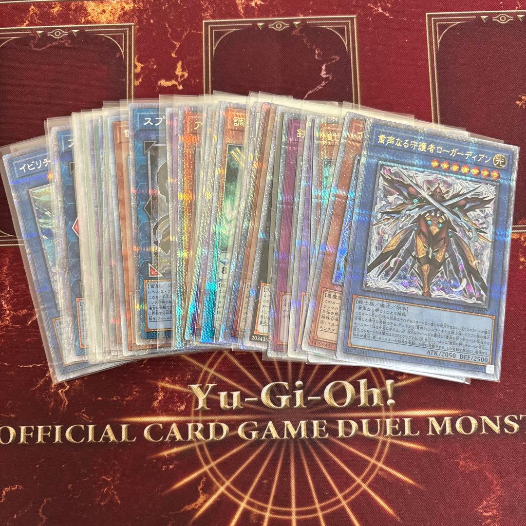 遊戯王　クオシク　プリズマ　まとめ売り　30枚