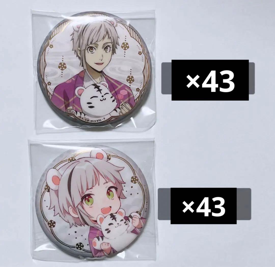 文スト　中島敦　缶バ　缶バ　中国　コラボ　上海　妖異