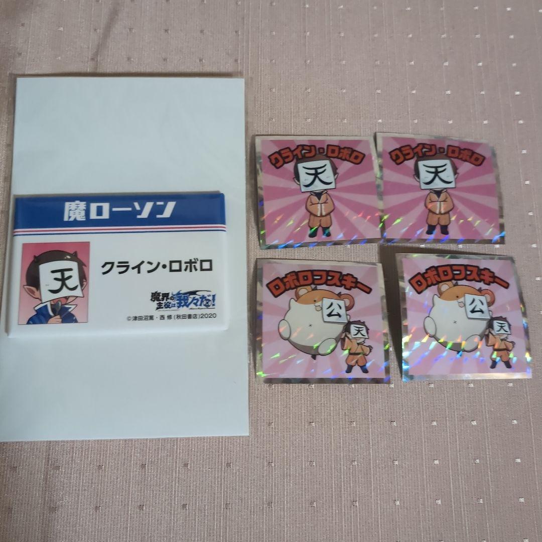 wrwrdグッズまとめ売り